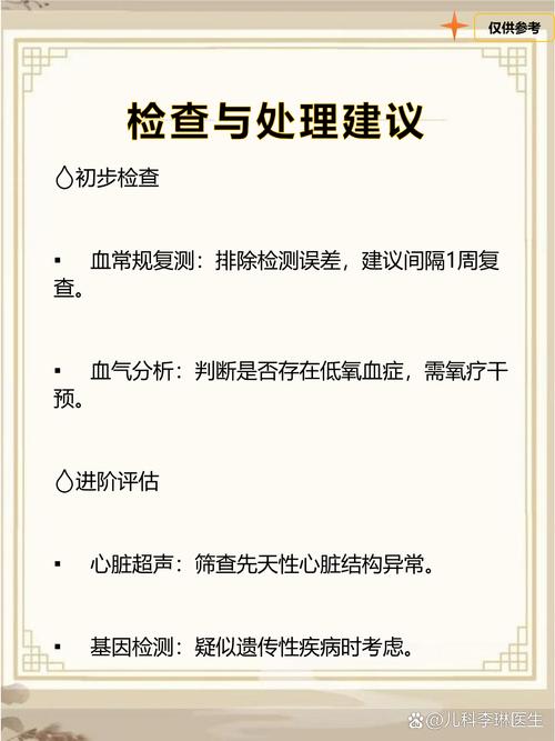 新生儿红细胞偏高是否严重?需要关注哪些潜在风险?-第2张图片-郑州医学网 新生儿红细胞偏高是否严重?需要关注哪些潜在风险?-第2张图片-郑州医学网