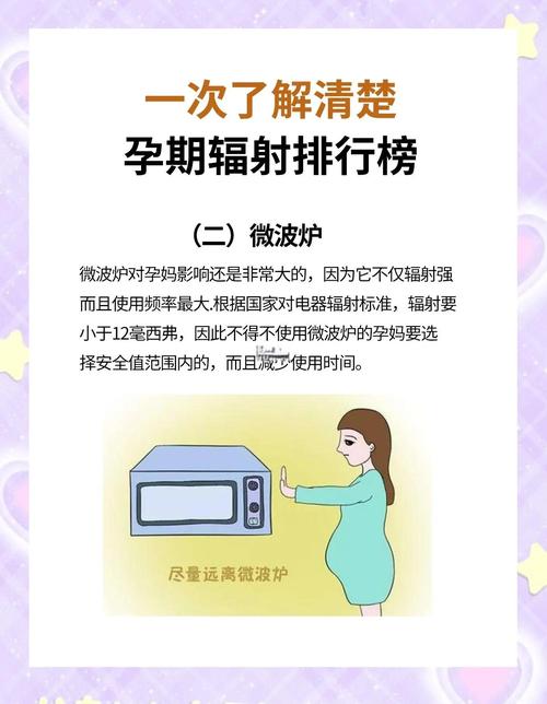 怀孕期间长时间用电脑，辐射真的会影响胎儿健康吗？-第3张图片-郑州医学网