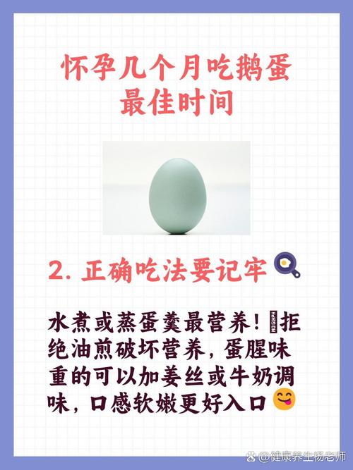 怀孕期间吃鹅蛋真的能去胎毒吗？营养价值和注意事项有哪些？-第1张图片-郑州医学网