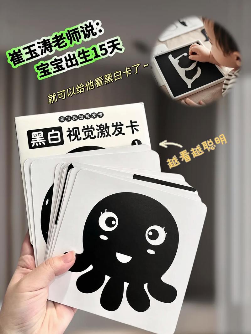 新生儿黑白卡到底该从多大开始用？每天用多久最合适？-第1张图片-郑州医学网