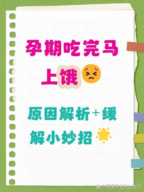 孕期饿得快是宝宝在抢营养还是身体出了这些信号?-第2张图片-郑州医学网 孕期饿得快是宝宝在抢营养还是身体出了这些信号?-第2张图片-郑州医学网