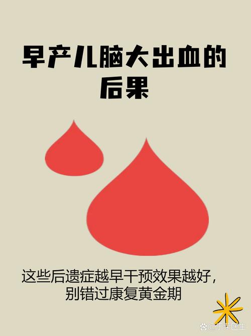 新生儿脑出血康复周期是多久？不同出血部位和程度会影响恢复时间吗？-第1张图片-郑州医学网