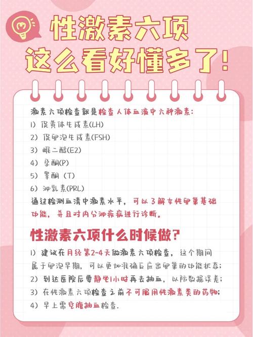 儿童性激素六项正常值为何因年龄和性别差异大？不同阶段如何解读？-第3张图片-郑州医学网