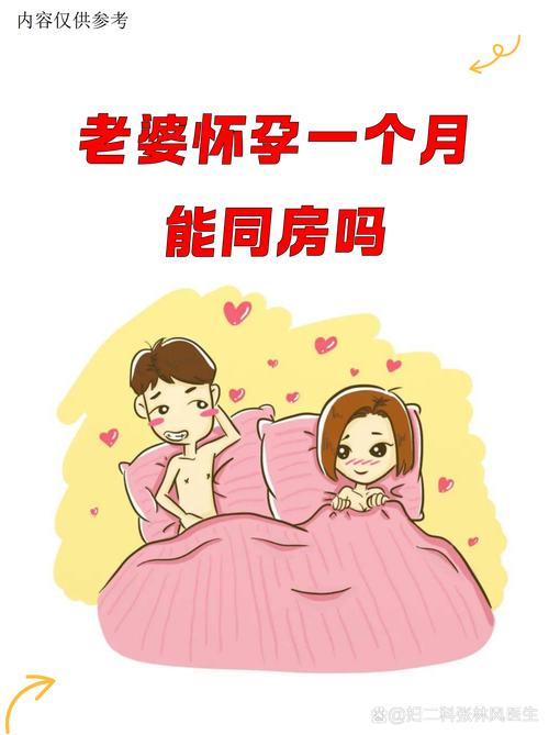 怀孕期间同房会伤害胎儿吗？孕早期和晚期有哪些注意事项？-第2张图片-郑州医学网