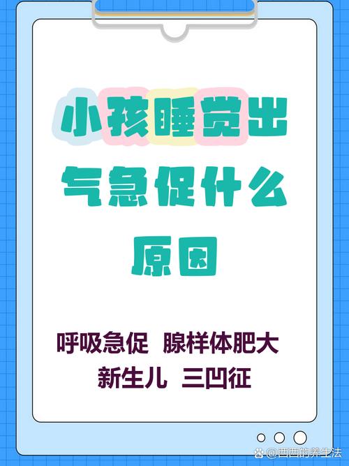 新生儿出气快是正常生理现象还是健康异常信号？-第3张图片-郑州医学网