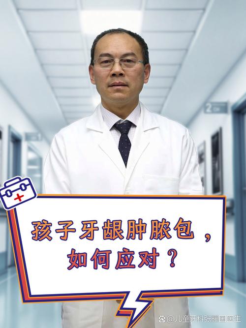 儿童牙龈鼓包是上火还是炎症？不同情况该怎么处理？-第2张图片-郑州医学网