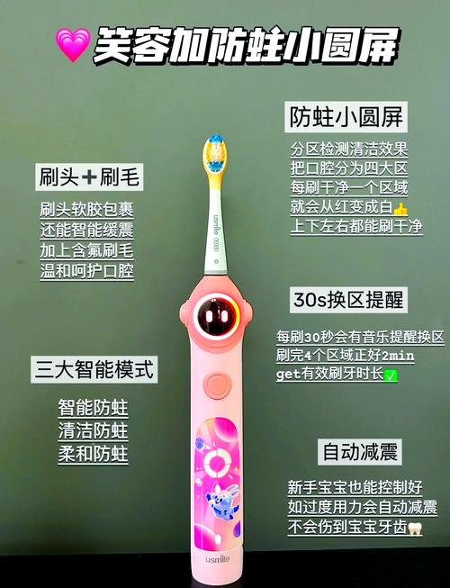 儿童电动牙刷到底适合几岁的孩子开始使用？不同年龄段该如何选？-第2张图片-郑州医学网