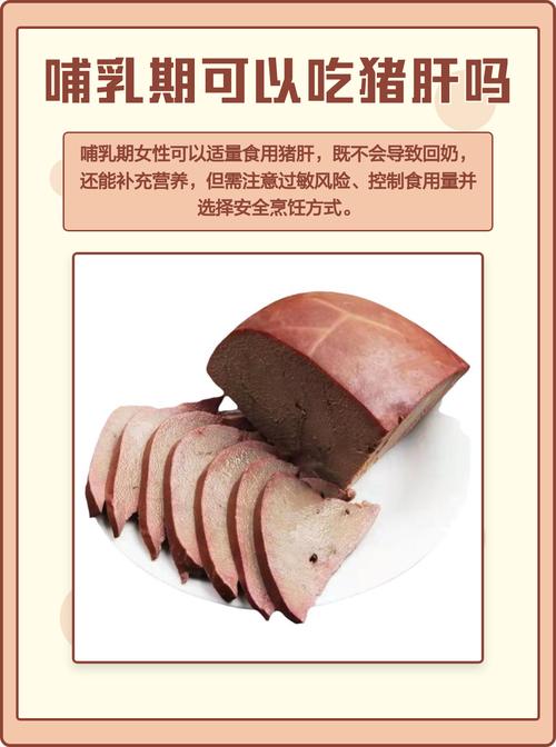 怀孕期间吃猪肝对胎儿发育有益还是存在风险？-第1张图片-郑州医学网