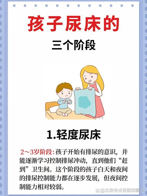 怀孕期间尿床怎么回事-第2张图片-郑州医学网