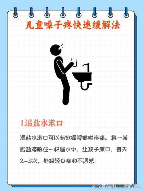 孩子嗓子不舒服，家长该怎么科学护理才能快速缓解不适？-第1张图片-郑州医学网