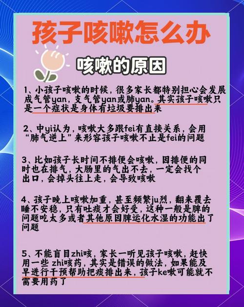 儿童干咳无痰最有效的缓解方法是什么？如何安全选择药物与家庭护理？-第1张图片-郑州医学网