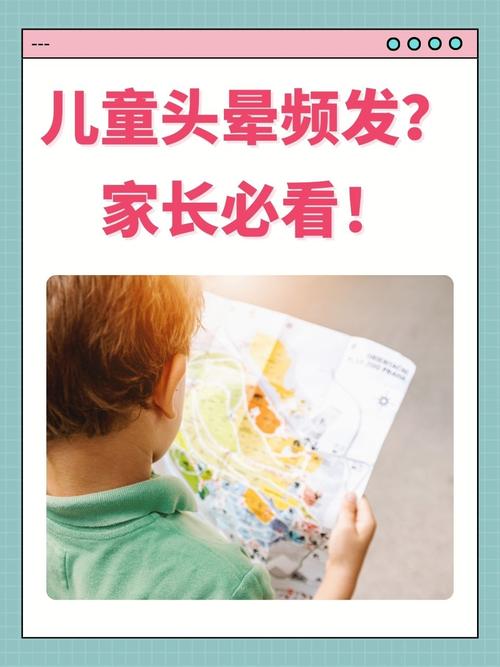 5岁儿童头晕是贫血还是其他潜在健康问题？-第2张图片-郑州医学网