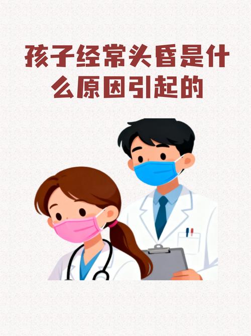 5岁儿童头晕是贫血还是其他潜在健康问题？-第3张图片-郑州医学网