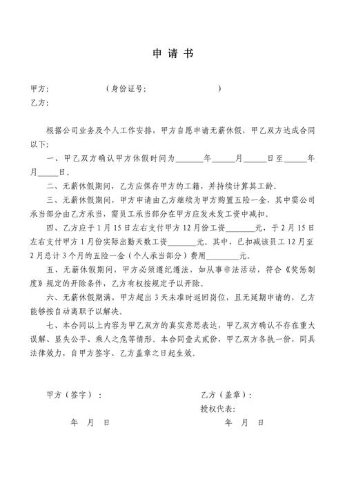 怀孕期间停薪留职政策具体规定与权益保障是怎样的？-第1张图片-郑州医学网