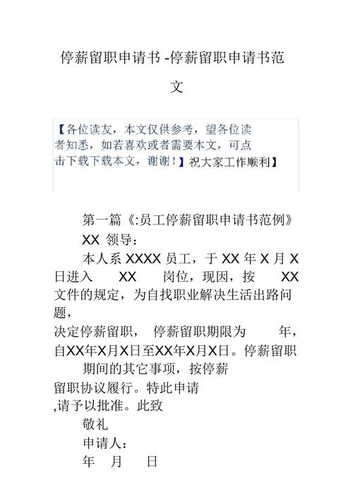 怀孕期间停薪留职政策具体规定与权益保障是怎样的？-第2张图片-郑州医学网