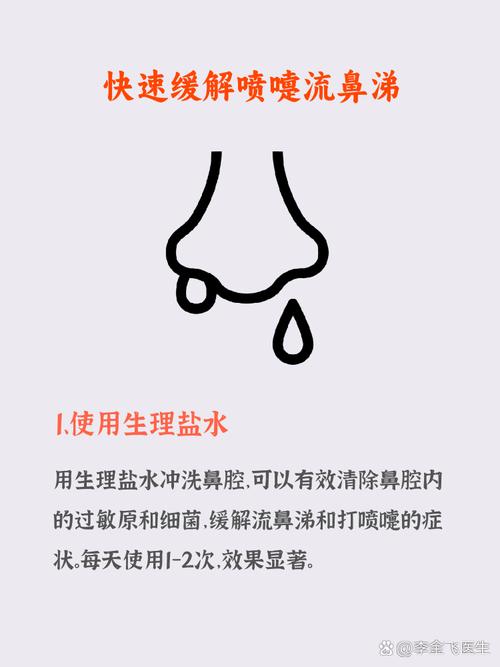 儿童洗鼻子的正确方法-第3张图片-郑州医学网