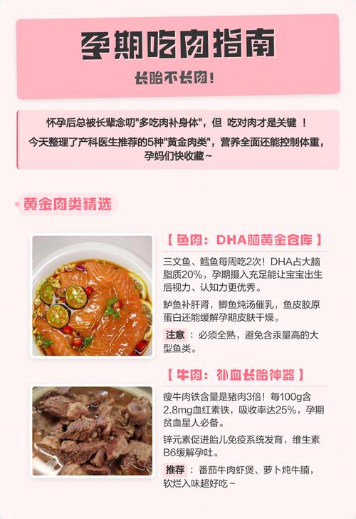 孕期喜欢吃肉是女儿吗-第2张图片-郑州医学网