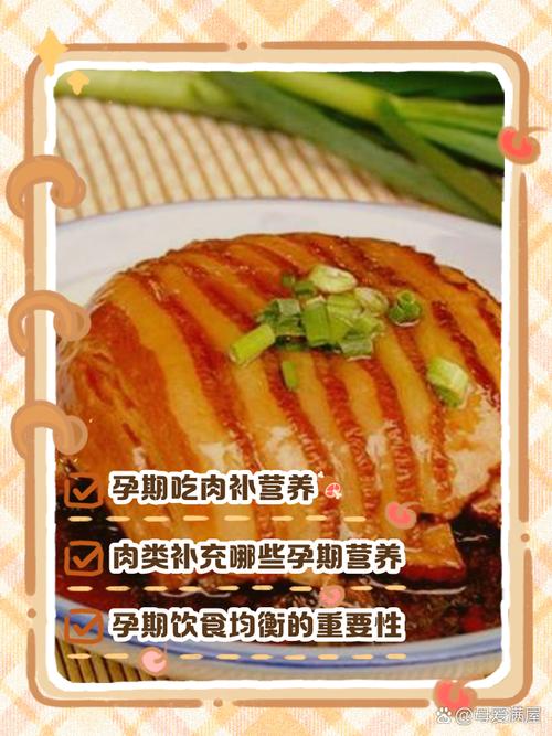 孕期喜欢吃肉是女儿吗-第3张图片-郑州医学网