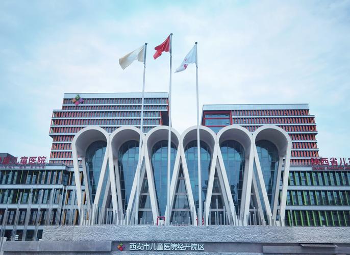 西安市儿童医院医疗水平如何？挂号难不难？专家号好挂吗？-第2张图片-郑州医学网
