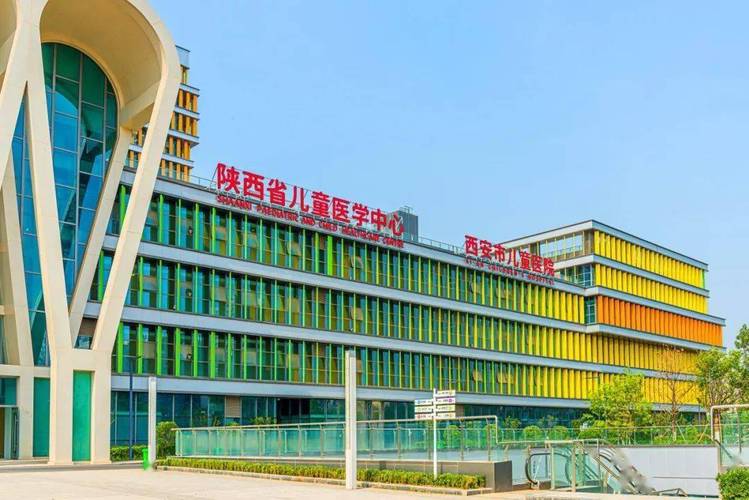 西安市儿童医院医疗水平如何？挂号难不难？专家号好挂吗？-第1张图片-郑州医学网