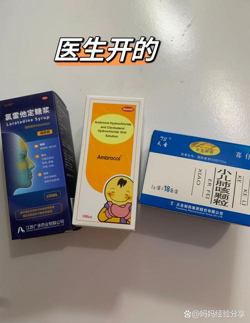儿童支气管炎用药有哪些注意事项?如何根据年龄和症状选择安全药物?-第1张图片-郑州医学网 儿童支气管炎用药有哪些注意事项?如何根据年龄和症状选择安全药物?-第1张图片-郑州医学网