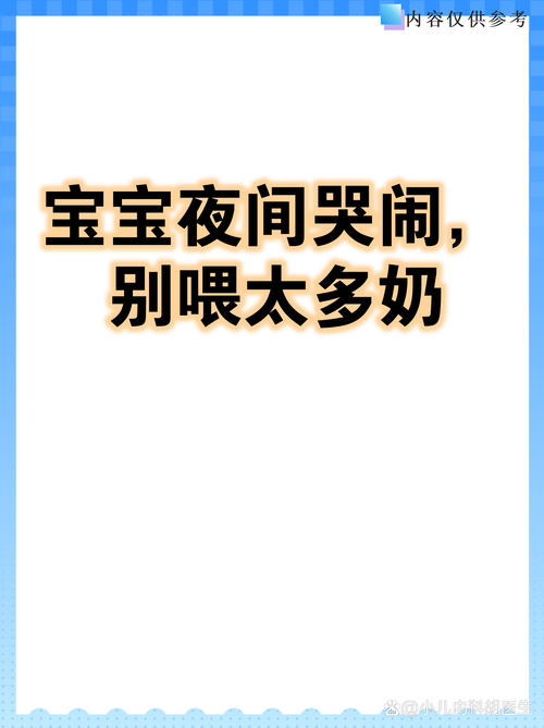 新生儿喂完奶仍哭闹不止，是没吃饱还是另有隐情？-第3张图片-郑州医学网