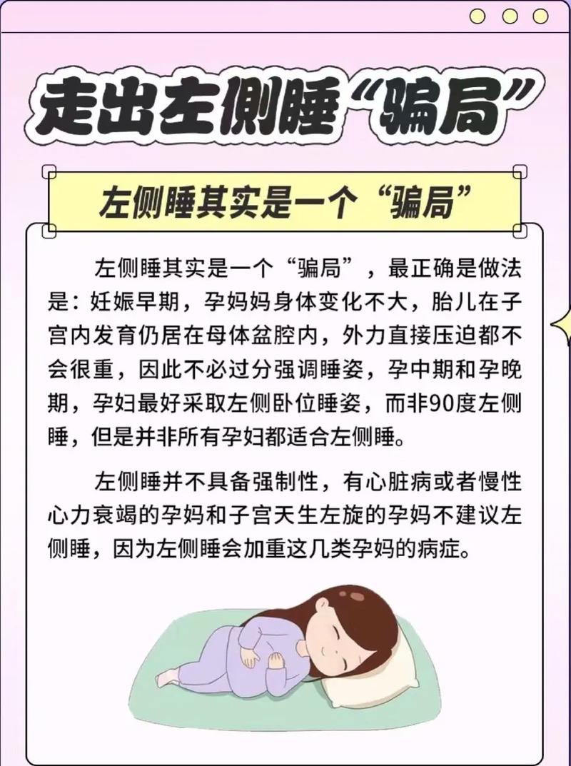 孕期侧睡总不舒服，到底怎么调整才能睡得安稳又健康？-第3张图片-郑州医学网