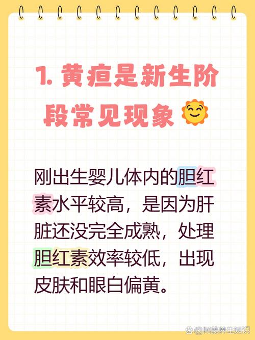 新生儿黄疸偏高究竟是什么原因导致的呢?-第2张图片-郑州医学网 新生儿黄疸偏高究竟是什么原因导致的呢?-第2张图片-郑州医学网