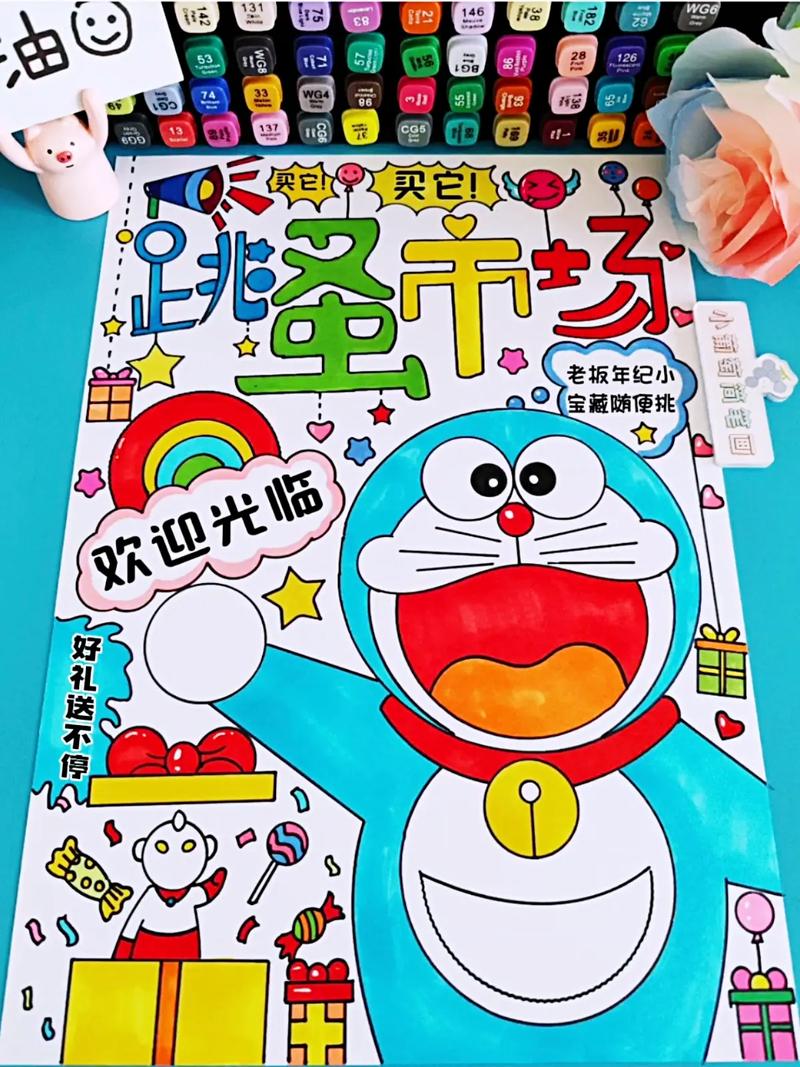 如何设计吸引孩子的儿童跳蚤市场手绘海报?-第3张图片-郑州医学网 如何设计吸引孩子的儿童跳蚤市场手绘海报?-第3张图片-郑州医学网