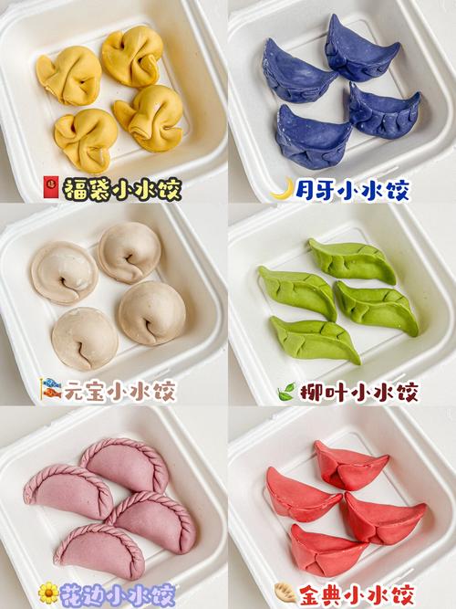 儿童水饺馅做法大全，如何做出宝宝爱吃又营养的多样馅料？-第3张图片-郑州医学网