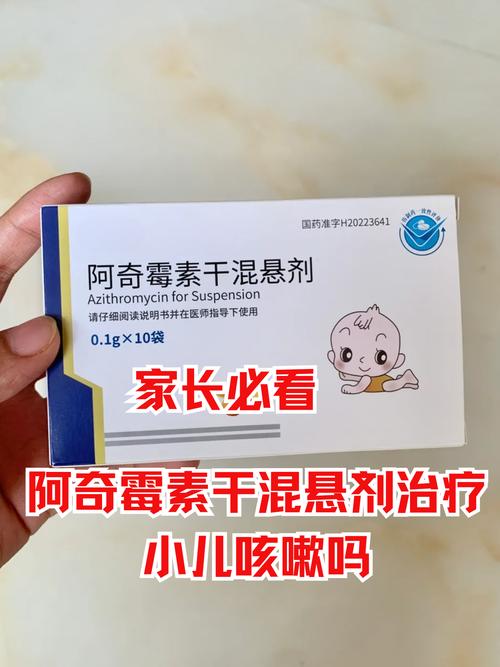 儿童阿奇霉素输液一般几天？疗程长短如何判断？-第1张图片-郑州医学网