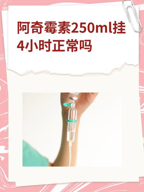 儿童阿奇霉素输液一般几天？疗程长短如何判断？-第2张图片-郑州医学网