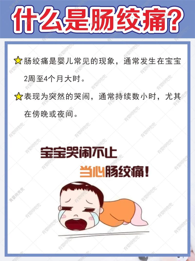 新生儿肠绞痛频繁要吃奶,是饿了还是另有原因?-第3张图片-郑州医学网 新生儿肠绞痛频繁要吃奶,是饿了还是另有原因?-第3张图片-郑州医学网