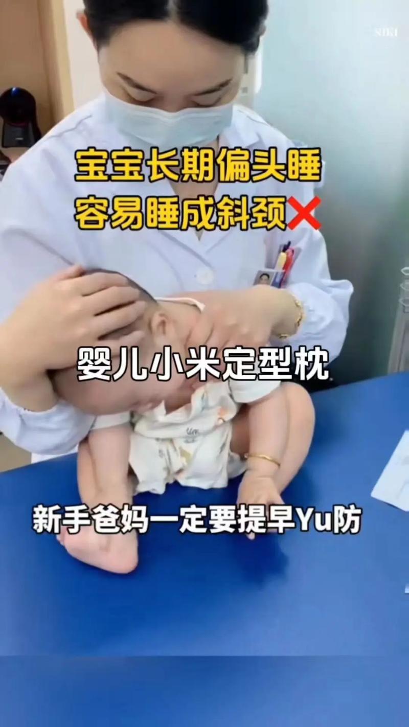 新生儿歪头睡是正常现象还是潜在健康信号？需警惕哪些问题？-第2张图片-郑州医学网