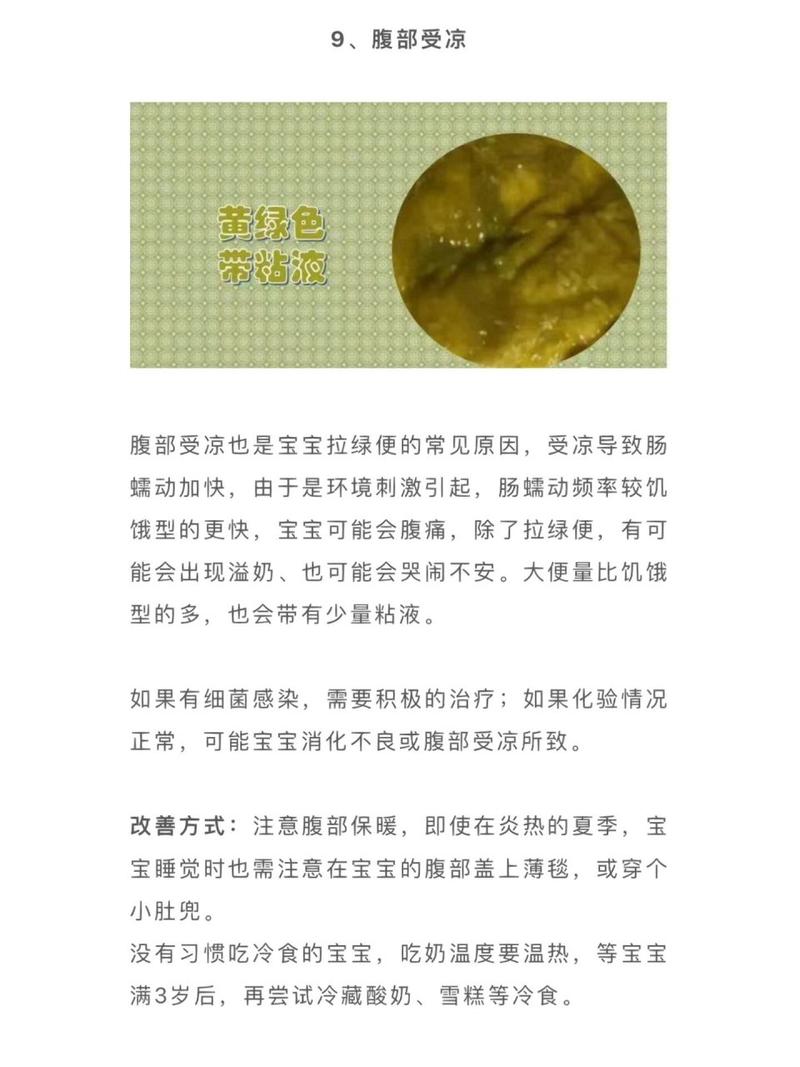 新生儿吃益生菌后拉绿便,是正常反应还是需要停用益生菌?-第2张图片-郑州医学网 新生儿吃益生菌后拉绿便,是正常反应还是需要停用益生菌?-第2张图片-郑州医学网