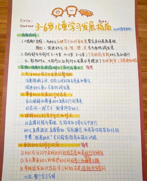 0到6岁儿童发展指南,不同年龄段的关键发展指标该如何科学把握?-第1张图片-郑州医学网 0到6岁儿童发展指南,不同年龄段的关键发展指标该如何科学把握?-第1张图片-郑州医学网