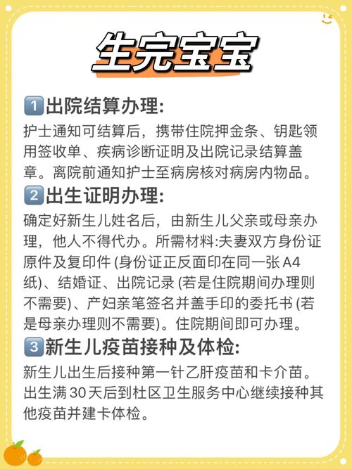 新生儿建卡是什么？流程、材料、地点及注意事项全解析？-第3张图片-郑州医学网