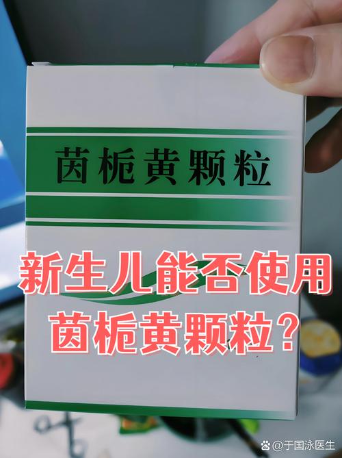 新生儿退黄疸的药图片有哪些?不同药物效果和安全性如何区分?-第2张图片-郑州医学网 新生儿退黄疸的药图片有哪些?不同药物效果和安全性如何区分?-第2张图片-郑州医学网
