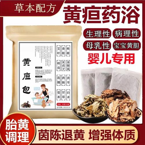 新生儿退黄疸的药图片有哪些?不同药物效果和安全性如何区分?-第3张图片-郑州医学网 新生儿退黄疸的药图片有哪些?不同药物效果和安全性如何区分?-第3张图片-郑州医学网