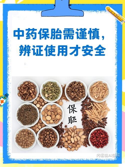孕期保胎药是否存在副作用？对母婴健康有哪些潜在影响？-第3张图片-郑州医学网