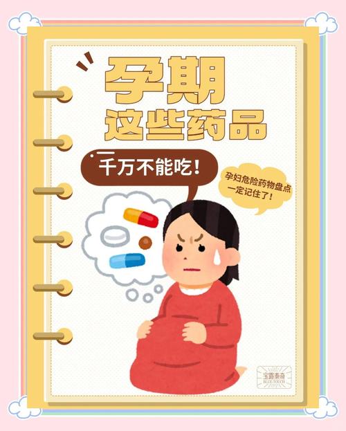 备孕期间服用止疼药会影响胎儿健康吗？-第3张图片-郑州医学网