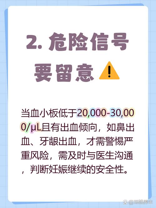孕期血小板低究竟是什么原因导致的？对母婴健康会有哪些潜在影响？-第1张图片-郑州医学网
