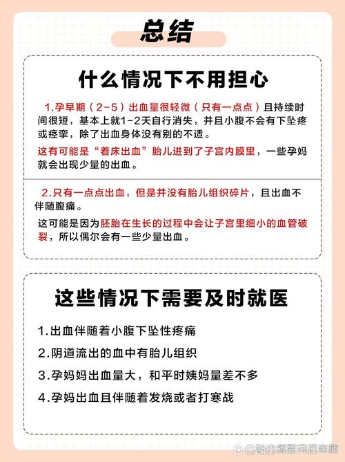 孕期血小板低究竟是什么原因导致的？对母婴健康会有哪些潜在影响？-第3张图片-郑州医学网