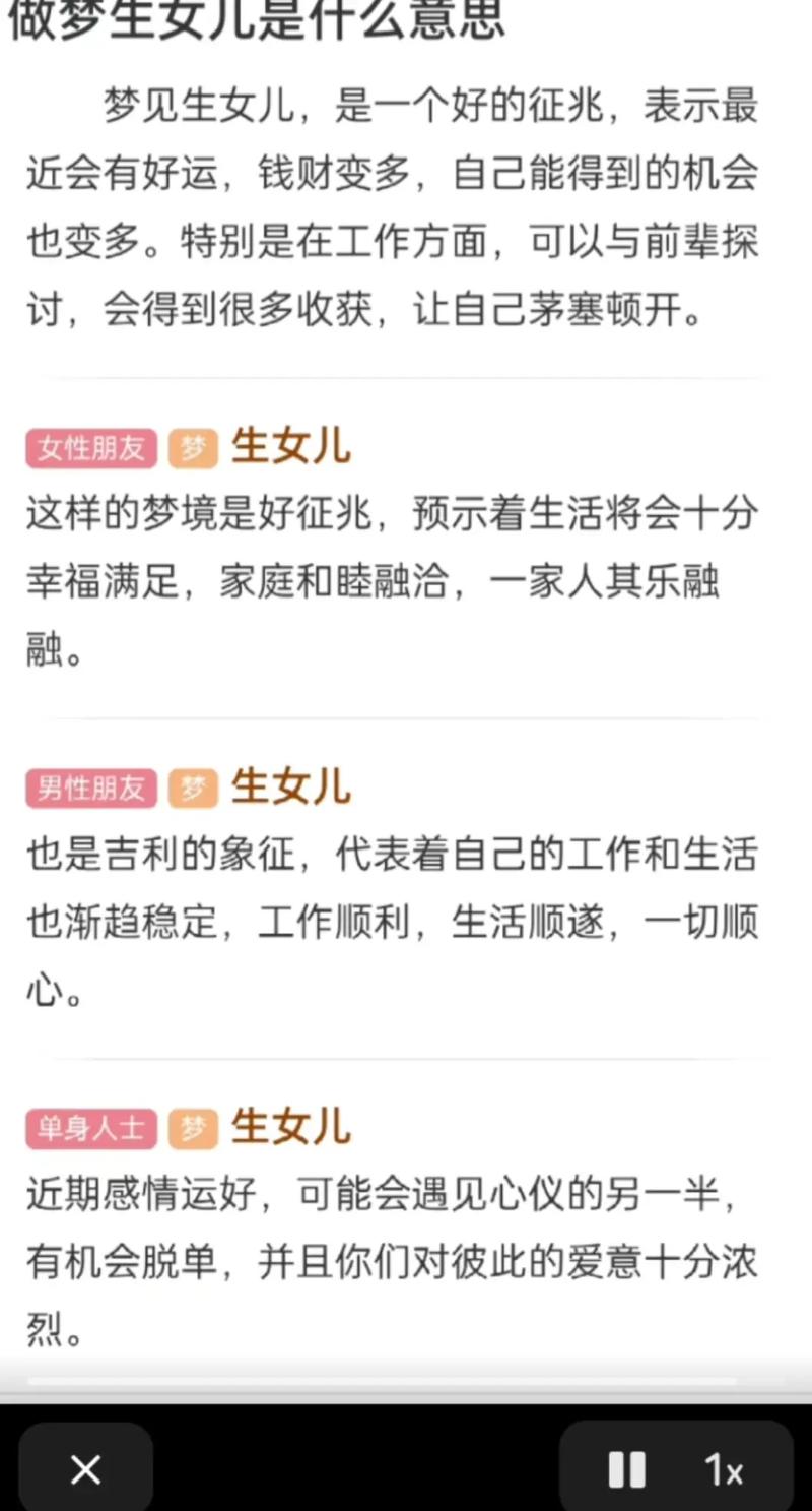 怀孕期间梦见生女儿，是胎儿的性别暗示还是心理投射？-第1张图片-郑州医学网