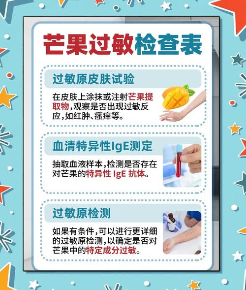 儿童吃芒果过敏后该如何正确处理，日常又该如何预防？-第2张图片-郑州医学网