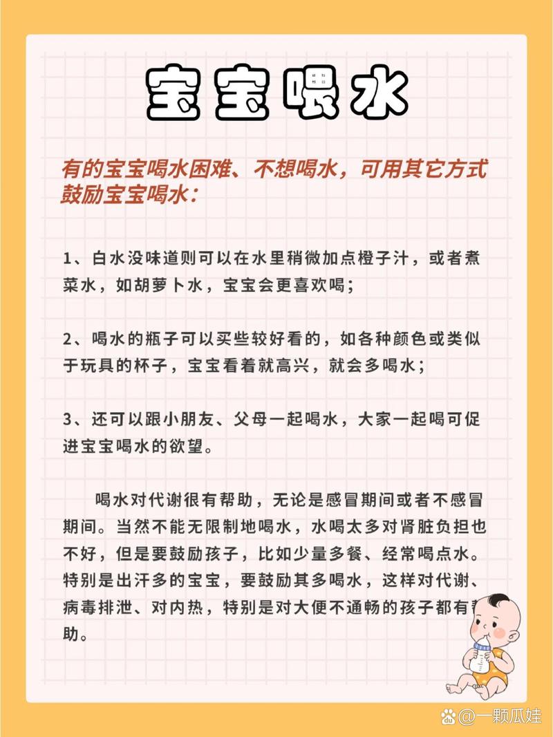 新生儿喝奶粉期间，到底需不需要额外喝水呢？-第2张图片-郑州医学网