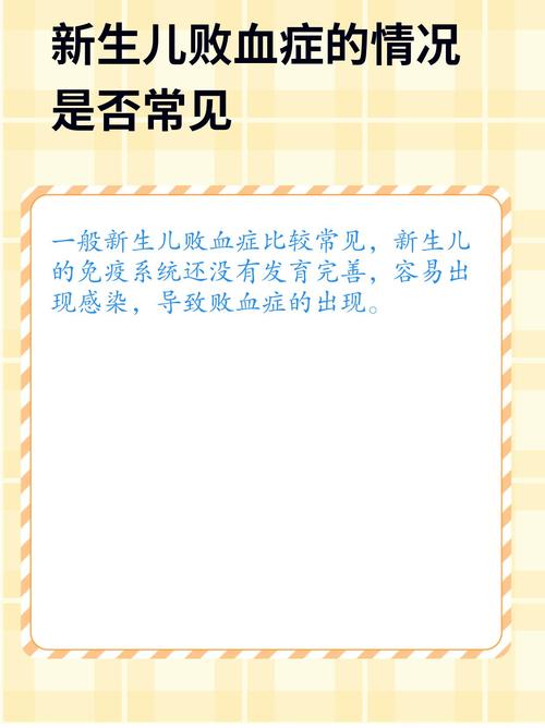 新生儿败血症治疗周期多久？出院标准有哪些？家长该如何护理？-第3张图片-郑州医学网