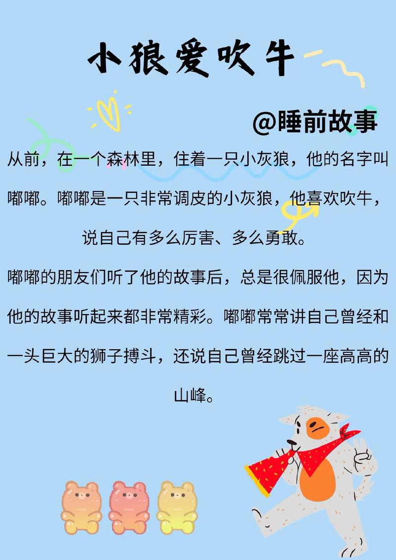 儿童睡前故事大全阅读，如何选对故事让孩子安心入梦？-第2张图片-郑州医学网