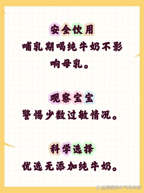 儿童牛奶大人喝真的没问题？成分差异与营养需求适配吗？-第1张图片-郑州医学网