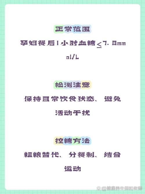 孕期餐前餐后血糖标准到底是多少?不同孕周和个体差异该如何科学把控?-第1张图片-郑州医学网 孕期餐前餐后血糖标准到底是多少?不同孕周和个体差异该如何科学把控?-第1张图片-郑州医学网